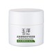 88VIP：Dr.Yu 玉泽 皮肤屏障修护高保湿面霜 50g