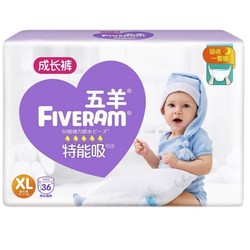 FIVERAMS 五羊 特能吸系列 拉拉裤 XL36片