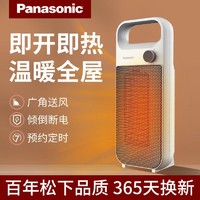 Panasonic 松下 取暖器暖风机家用立式节能卧室速热电暖风电暖气小型取暖神器