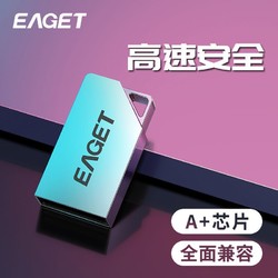 EAGET 忆捷 U盘64G迷你个性定制刻字正版高速优盘16G商务办公快速传输32G