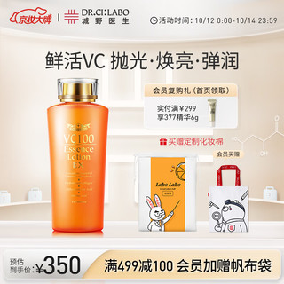 城野医生 Dr. Ci:Labo 城野医生 VC100毛孔透肌精华水 150ml