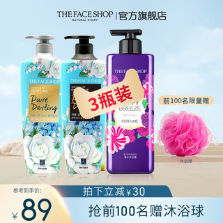 THE FACE SHOP 个护香氛滋润持久留香男女洗护套装沐浴露洗发水