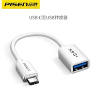 PISEN 品胜 USB-C转USB转换器Type-c转接头Mac扩展坞适用苹果华为笔记本电脑