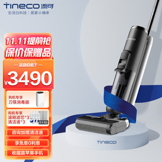 Tineco 添可 芙万 2.0L 无线洗地机