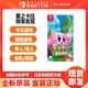 Nintendo 任天堂 Switch游戏卡带 《星之卡比 探索发现》 中文版