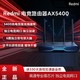 MI 小米 Redmi 红米 AX5400WIFi6增强版全千兆端口电竞路由器