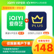 iQIYI 爱奇艺 黄金vip年卡+京东plus年卡