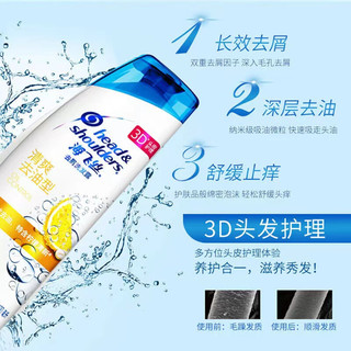 海飞丝 洗发水体验装80ml*4瓶