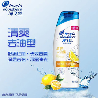 海飞丝 洗发水体验装80ml*4瓶