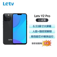 Letv 乐视 新款Y1Pro 6.5英寸大屏老年老人智能手机超长待机大声简易模式 学生手机Y2pro幻夜黑八核 256G