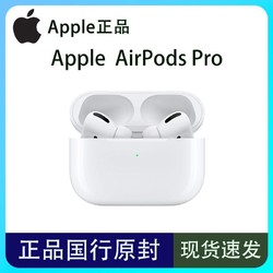 Apple 苹果 AirPods Pro二代