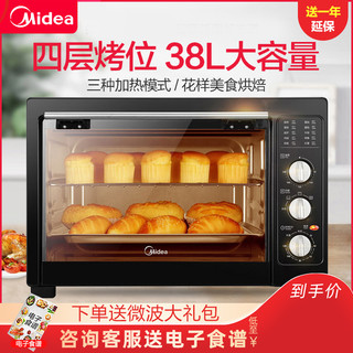 Midea 美的 家用烤箱美的正品烘焙蛋糕烧烤面包大容量电烤箱MG38CB-AA