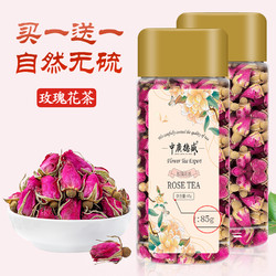 中广德盛 无硫玫瑰花茶重瓣红玫瑰花蕾85g