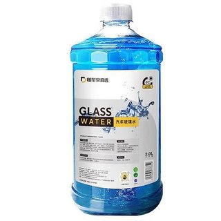 汽车玻璃水-25℃ 2L 2瓶装