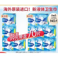 whisper 护舒宝 液体日用卫生巾组合（日用18片*3＋夜用270ml 16片*1）