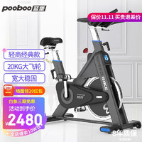 pooboo 蓝堡 动感单车健身房家用高端商用单车健身器健身单车自行车室内脚踏车运动健身器材LD-577 蓝色-智能款