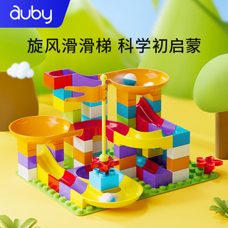 auby 澳贝 儿童玩具双重旋风滑道积木80pcs