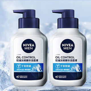 NIVEA MEN 妮维雅男士 控油冰极精华洁面液 150g*2