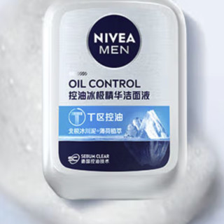 NIVEA MEN 妮维雅男士 控油冰极精华洁面液 150g*2