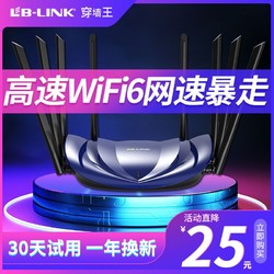 LB-LINK 必联 wifi6路由器BL-AX5400双千兆口双频5g无线路由器家用穿墙王