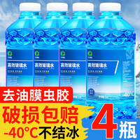 故郡 液体玻璃水 1.3L*2瓶