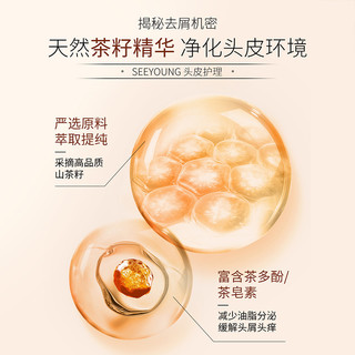 seeyoung 滋源 茶籽控油去屑洗发水洗头水200ml×1瓶去油止痒蓬松不油腻