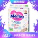 Merries 妙而舒 官方日本进口花王妙而舒纸尿裤S82片超薄透气婴儿干爽柔软尿不湿