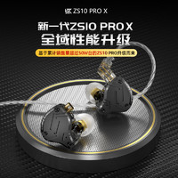 KZ ZS10PRO X 有线入耳式耳机十单元圈铁高保真旗舰hifi音乐耳机3.5mm游戏监听 黑色 标配+784蓝银线