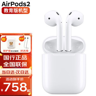 苹果（Apple） airpods2 苹果无线蓝牙耳机二代 AirPods2有线充电版+卡通保护套 国行