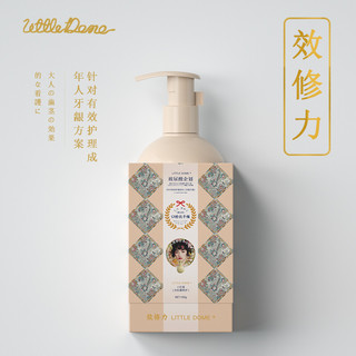 小巨蛋 LITTLEDOME）牙膏 护龈健齿 白松露修护牙膏160g/瓶