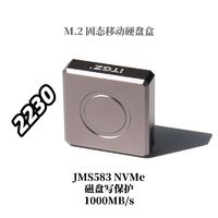 ITGZ 2230M.2 NVMe固态移动硬盘盒铝合金JMS583写保护外置4t手机