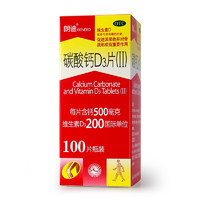 朗迪 碳酸钙d3片 200片