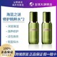 海蓝之谜精萃水补水精华水150ml x2