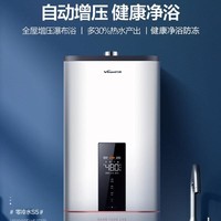 抖音超值购：Vanward 万和 16升增压零冷水热水器S5W16  四重防冻 健康浴