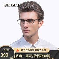 SEIKO 精工 眼镜 男士商务钛材眼镜框经典潮流近视眼镜架HC1009/HC1019+京仓发货