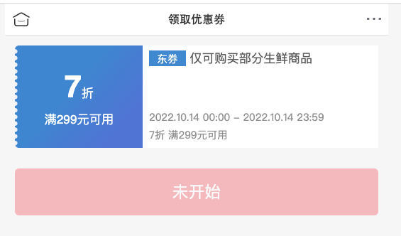 京东生鲜周年庆  满169打7.5折、满299打7折~