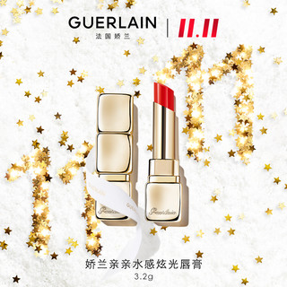 GUERLAIN 娇兰 亲亲水感炫光唇膏3.2g滋润光泽持妆砖红酒红