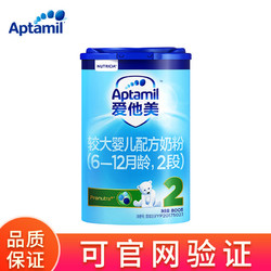 Aptamil 爱他美 较大婴儿配方奶粉(6–12月龄,2段) 800g