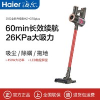 Haier 海尔 吸尘器家用无线手持大吸力吸拖一体除螨HZ-G7Splus