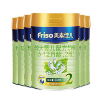Friso 美素佳儿 较大婴儿配方奶粉2段(6-12个月)900g*6 罐装 荷兰原装进口