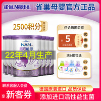 Nestlé 雀巢 [官方自营店正品保证]雀巢超启能恩2段800g6罐装超级能恩6-12个月较大婴儿奶粉二段