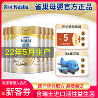 Nestlé 雀巢 [官方自营店正品保证]雀巢金装能恩3段配方奶粉新生儿12-36个月900g*6罐