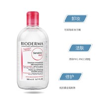 BIODERMA 贝德玛 法国贝德玛卸妆水脸眼唇卸妆液500ml粉水温和清洁女敏感肌正品