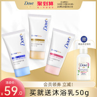 Dove 多芬 保湿倍润+滋养透亮+柔滑嫩肤护手霜滋润40ml*3