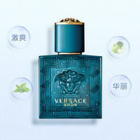 VERSACE 范思哲 爱罗斯男士香水木质香调30ml