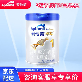 Aptamil 爱他美 卓萃系列 白金版 婴儿奶粉 国行版 1段 900g