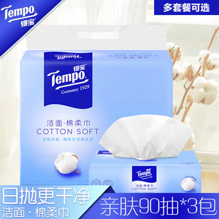 Tempo 得宝 一次性洁面巾