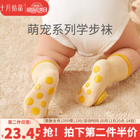 十月结晶 宝宝学步袜子新生婴儿宝宝地板袜训练袜 松岭聚会(12-14CM)1-3岁 三双