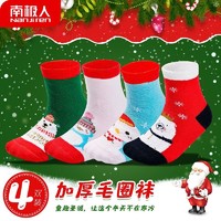南极人 儿童袜子男女童保暖中筒袜4双装中小童秋冬加圣诞新年节日款 M(建议1-2岁)