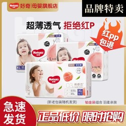 HUGGIES 好奇 铂金装系列 拉拉裤